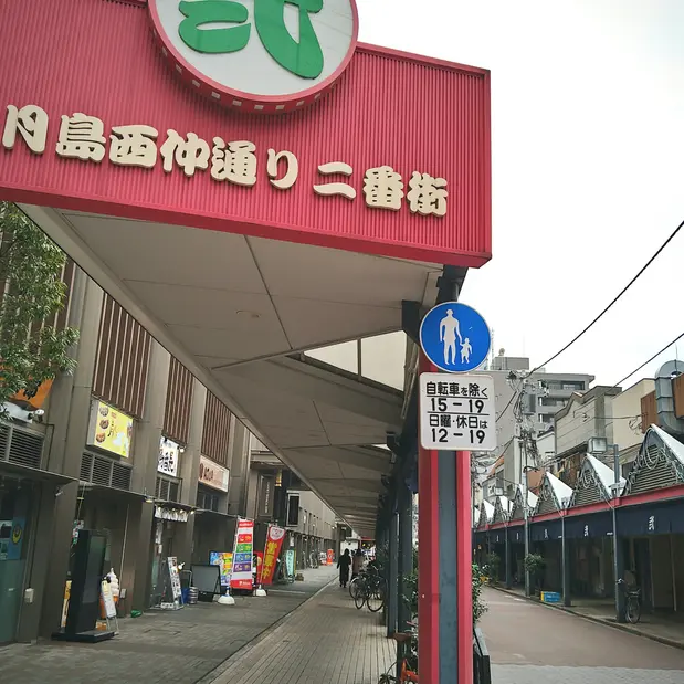 月島もんじゃストリート