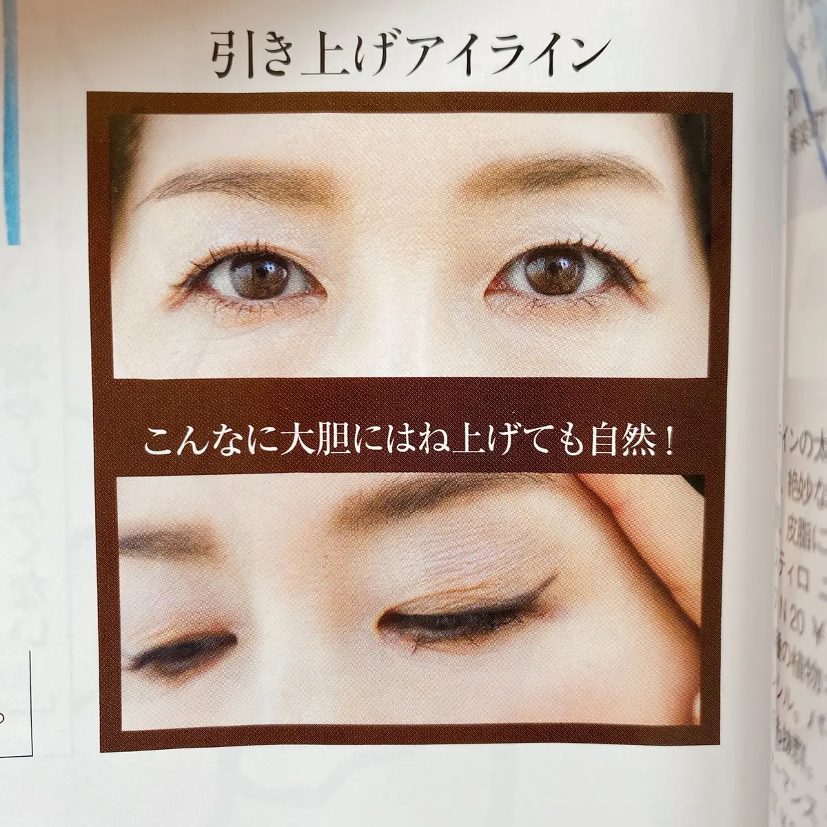 大人の目もとに活力を！の画像_3