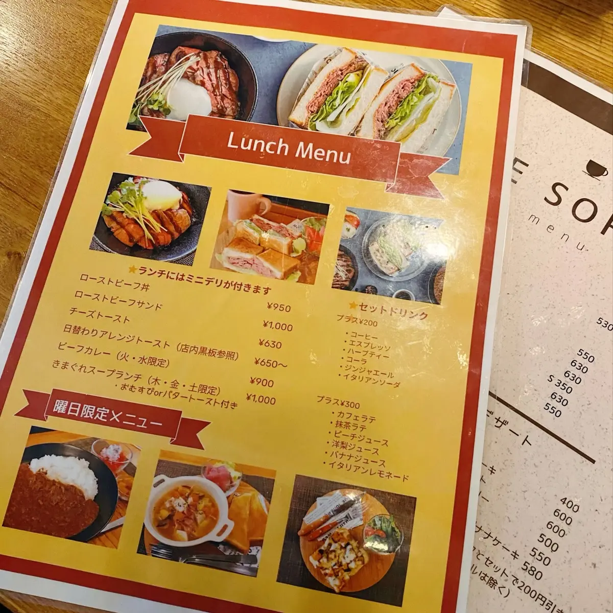 カフェ　ソリッソのメニュー
