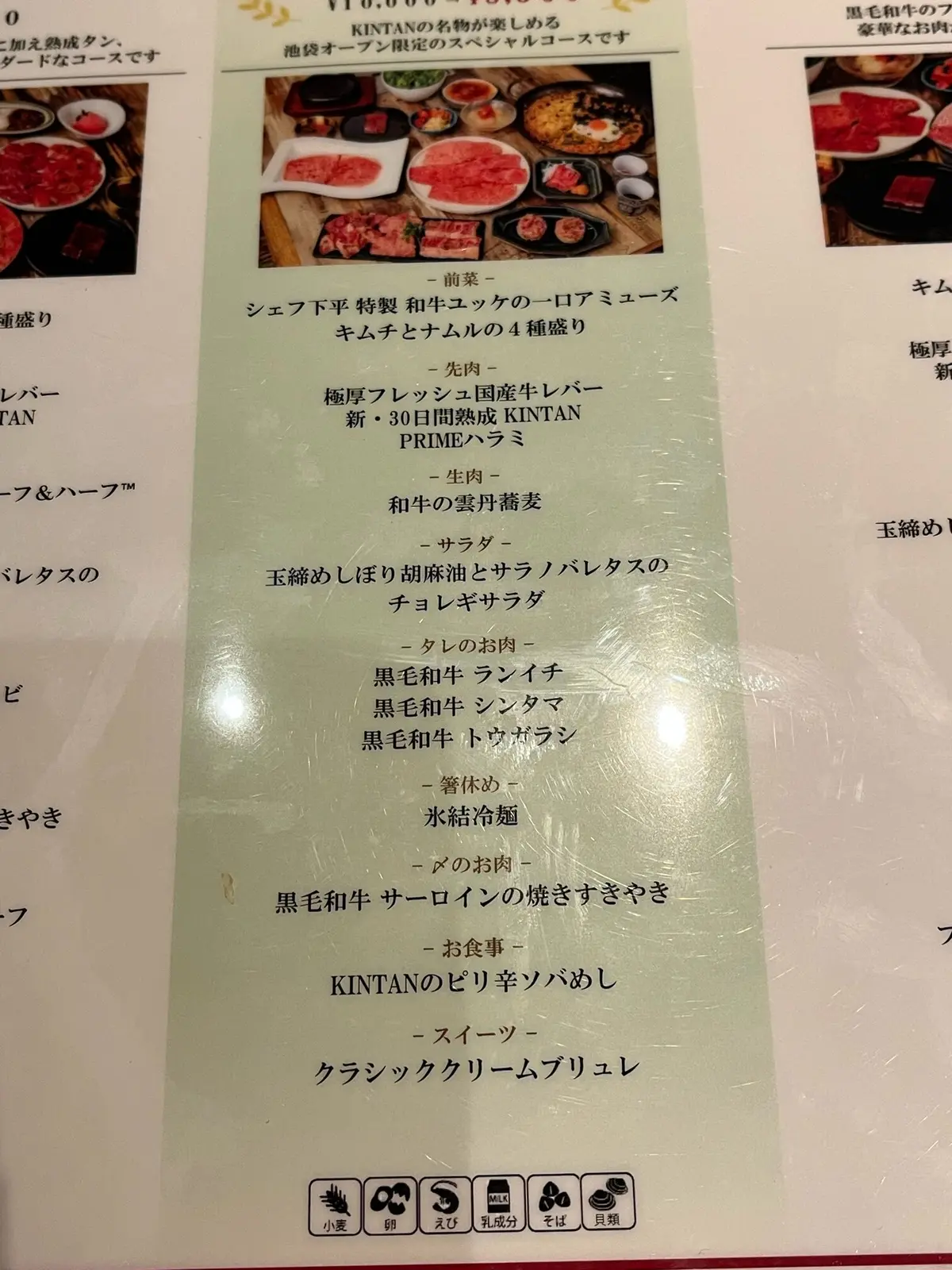 【大人デートレストラン】池袋にNEW Oの画像_4