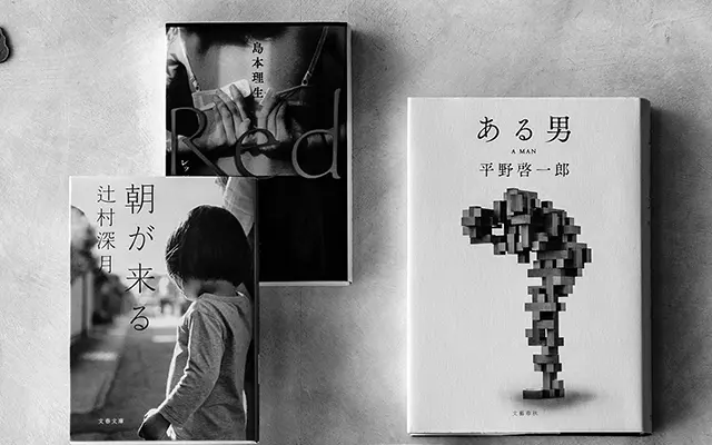 多様化する家族を映し出す