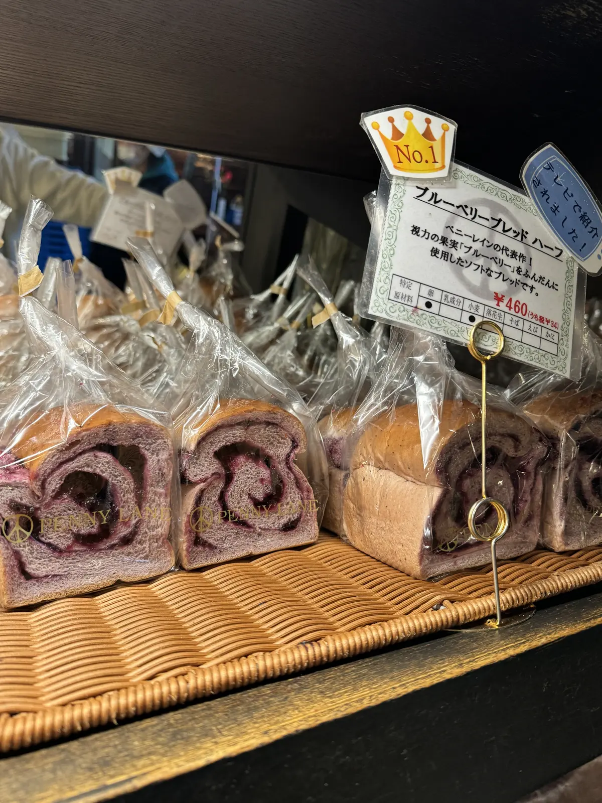 ペニーレイン那須本店