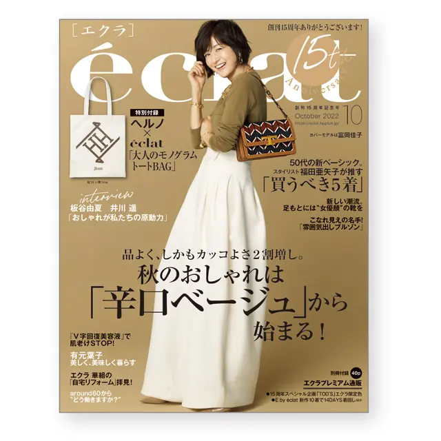 2022年 10月号　撮影／ＴＩＳＣＨ（ＭＡＲＥ Ｉｎｃ.）