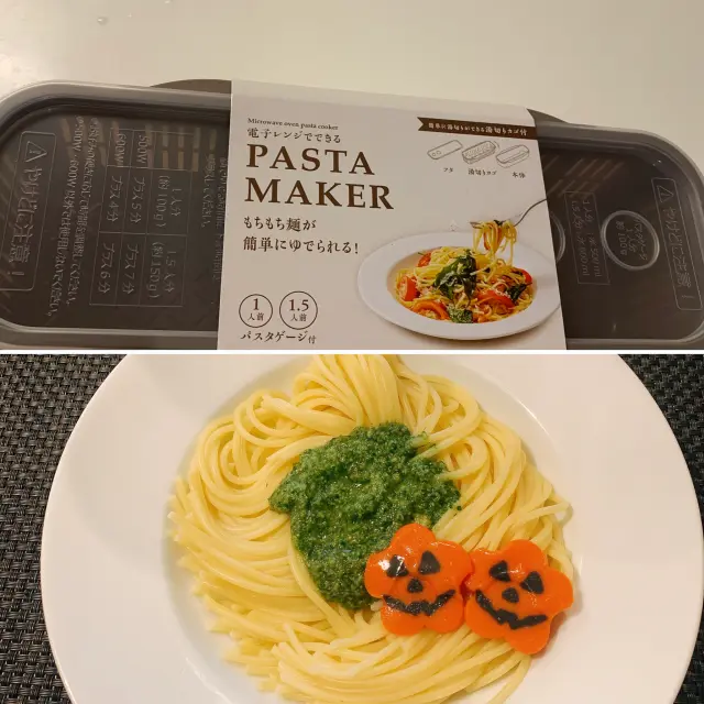 ３COINSの電子レンジでできるパスタメーカー