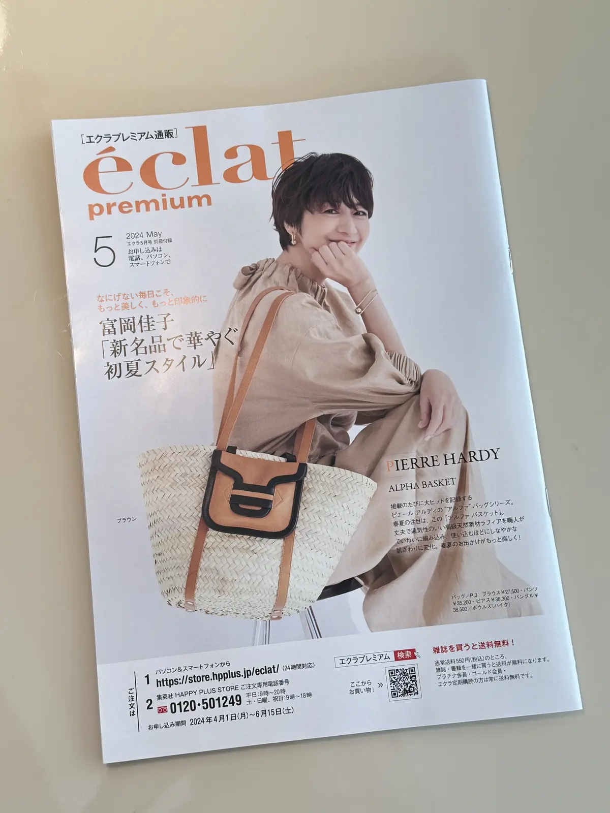 E by éclat アンサンブルニットの画像_1