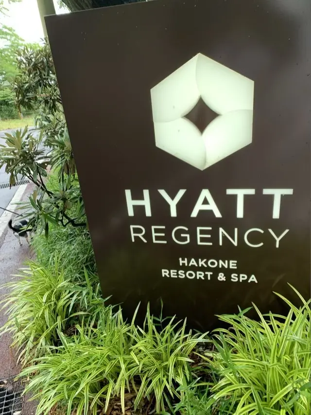 ハイアットリージェンシー箱根