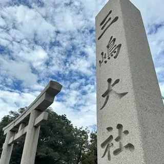 三嶋大社　三島大社　パワースポット