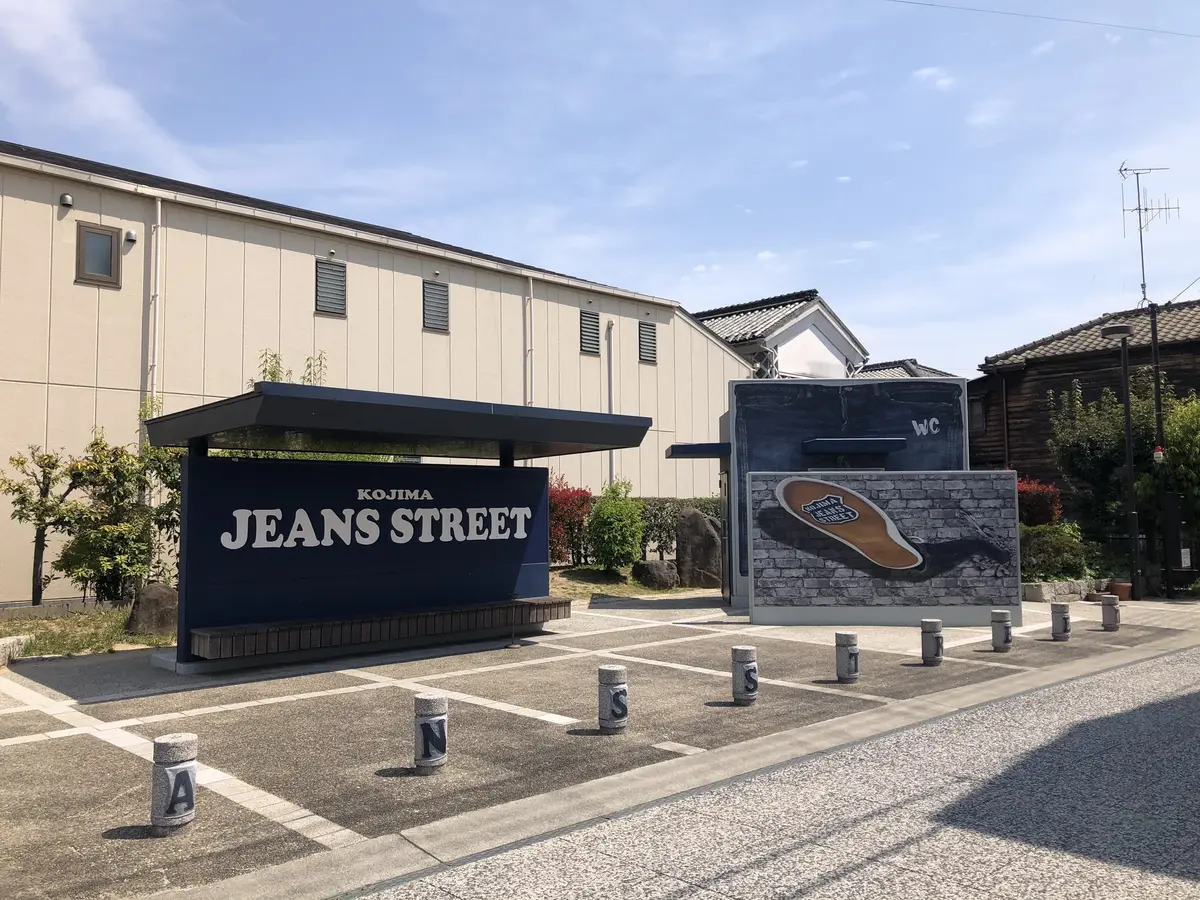 デニムをモチーフにした休憩所　とWC