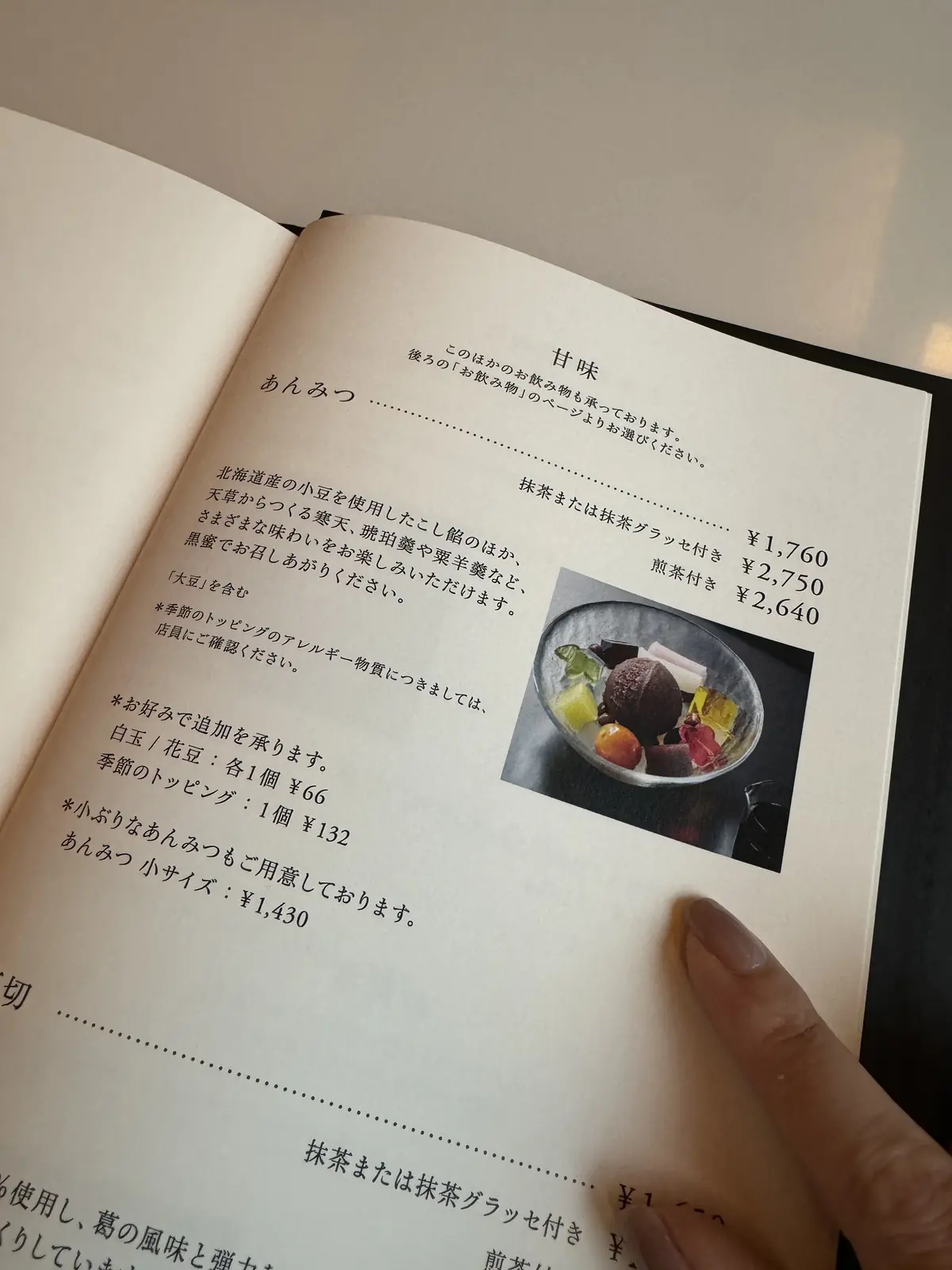 虎屋菓寮赤坂店