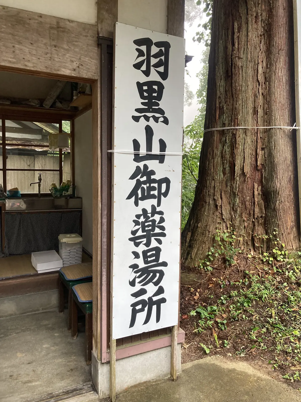 山形‼️毎年恒例の出羽三山の旅とフルーツの画像_1