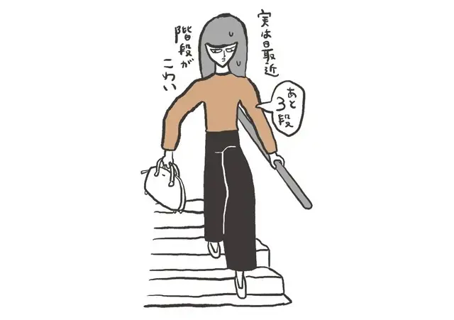 【SOS】階段の上り下りが怖い！