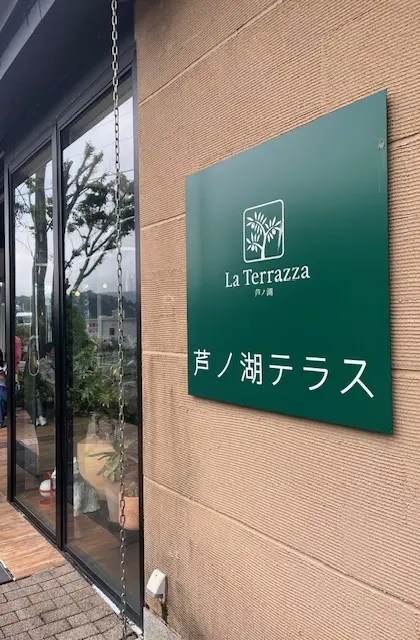 箱根　三姉妹と母との旅の画像_1