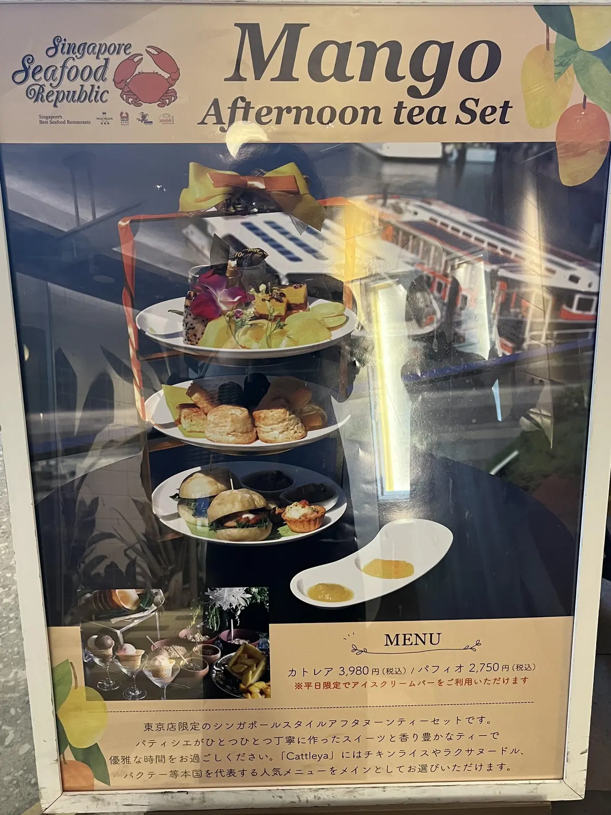 景色も楽しめるアフタヌーンティーへの画像_5