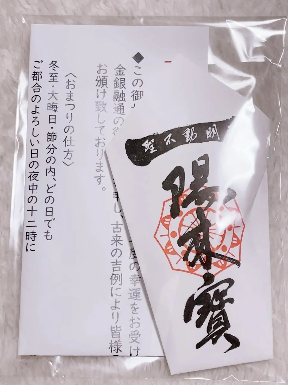 【横浜探宝】Part1.開運編～みなとみの画像_12