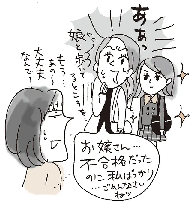 【友だち付き合いリアルお悩み】Case2.必要以上に気を遣ってくる友だちをどうしたらいい？