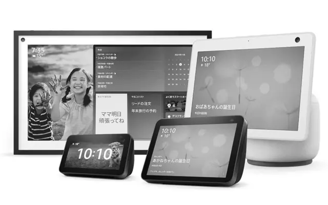 呼びかけ機能つきスマートディスプレイ『Echo Showシリーズ』