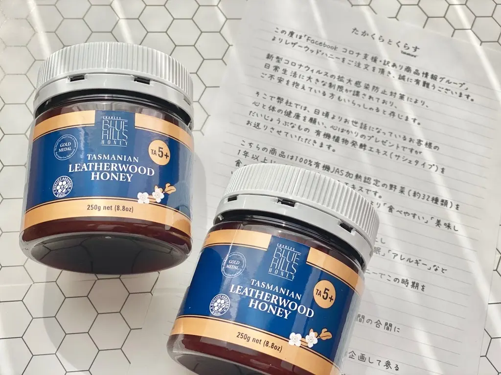 タスマニアンレザーウッドハニー