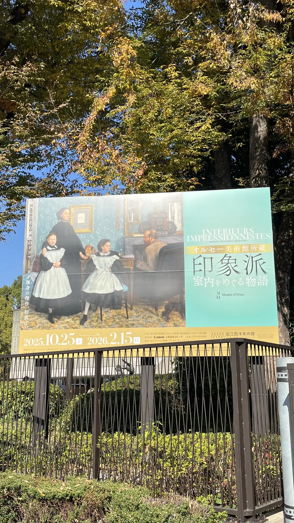 アートと美味しいものを満喫した東京ステイの画像_7