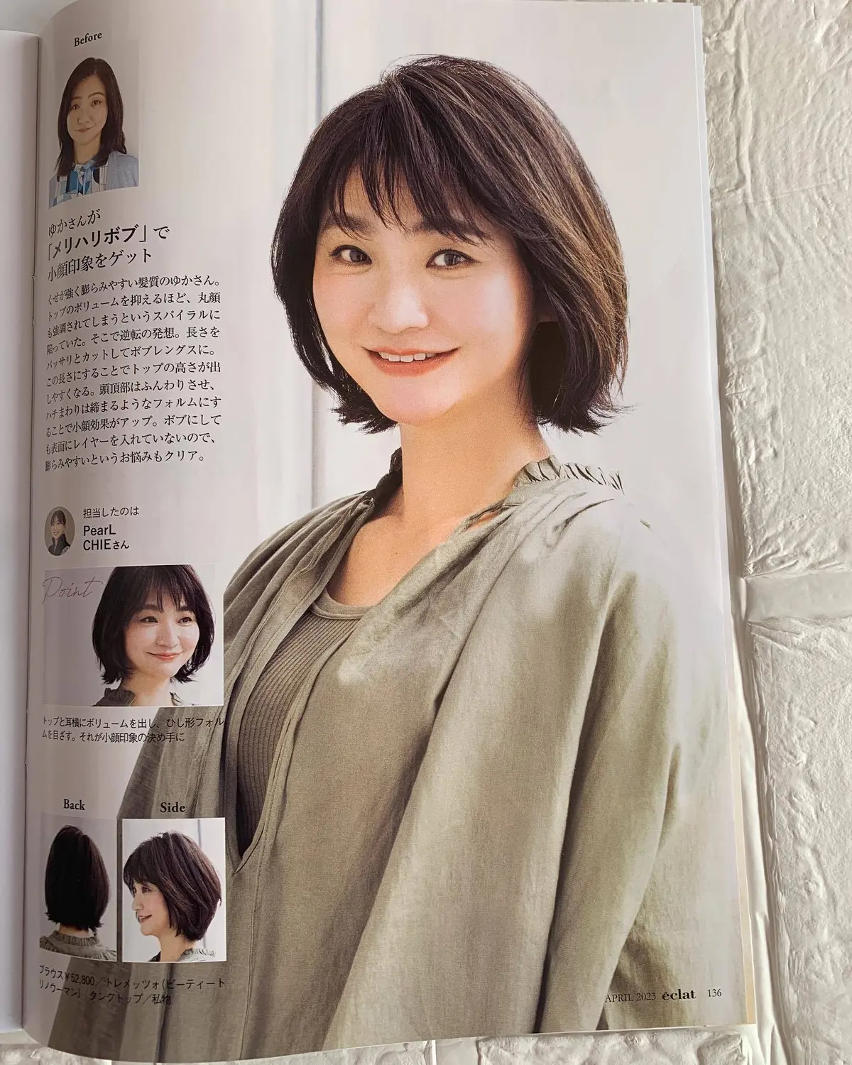 エクラ4月号＜50代に似合うヘア決定版Bの画像_1