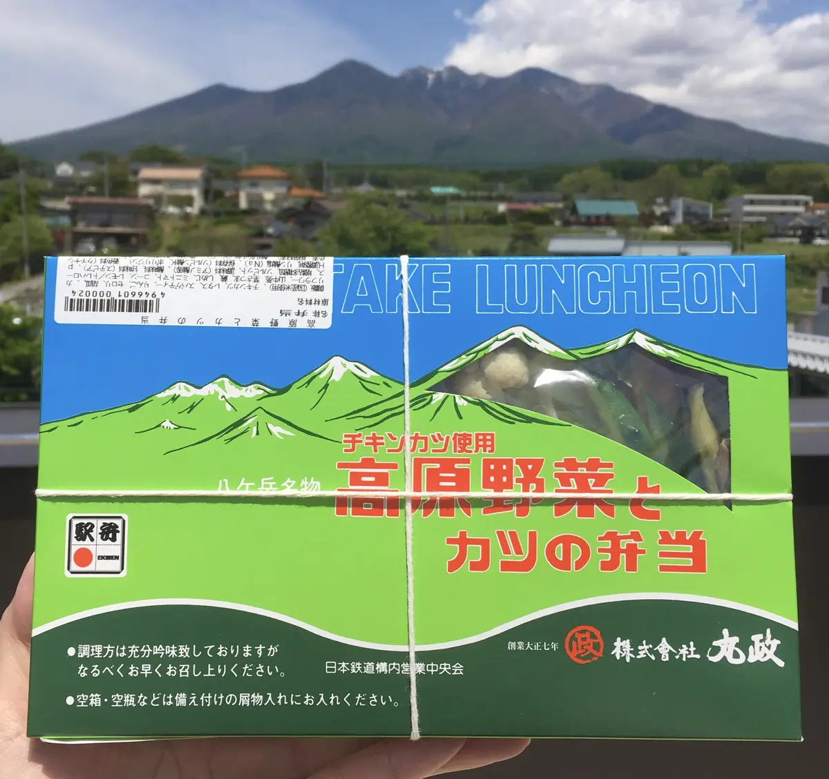 「途中下車しても食べたい味」(２)、「高の画像_1