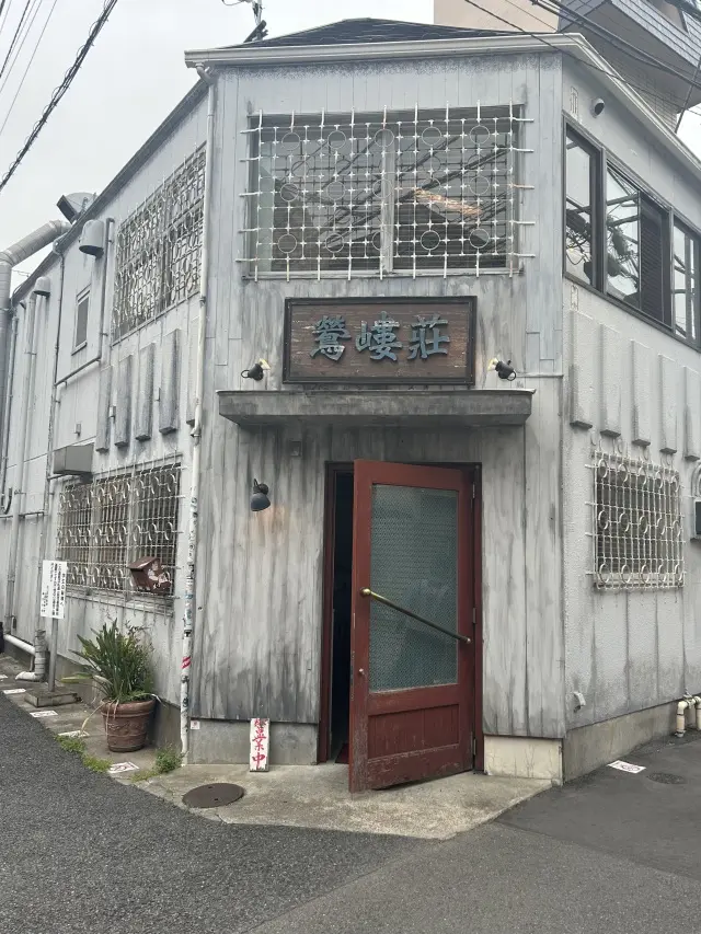 「百聞は一見にしかず」台湾料理の店も文京の画像_1