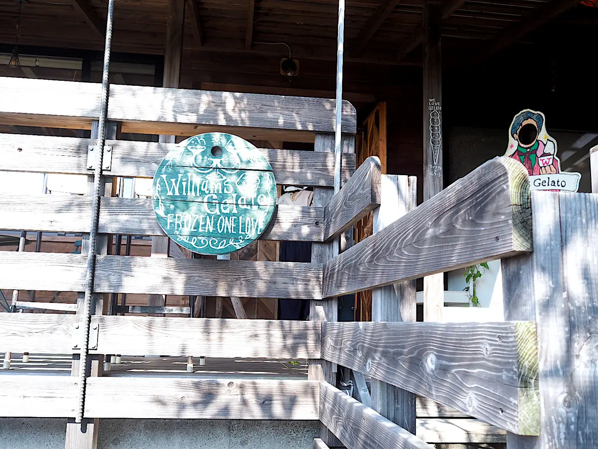 「ヴィリアムジェラート」ピッツェリア・オーシャンの姉妹店になります。