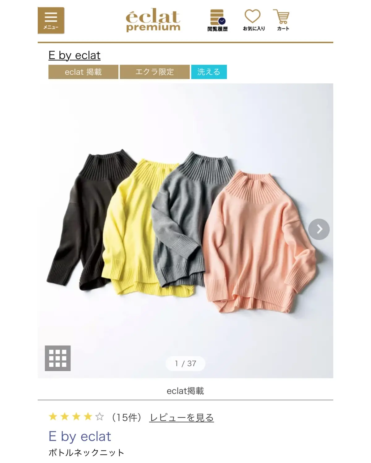 人気の"E by eclat ボトルネッの画像_7