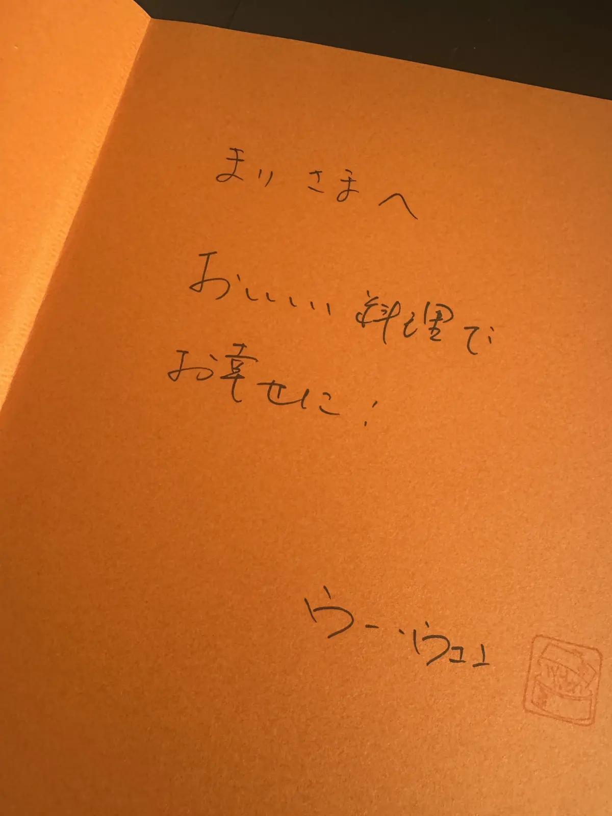 憧れの料理研究家 ウー・ウェン先生のお料の画像_9