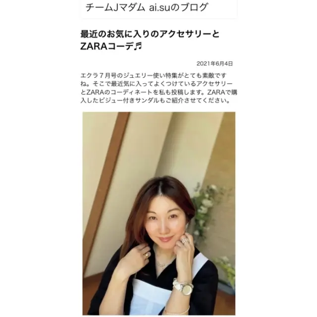 「最近のお気に入りアクセとZARAコーデ」（ai.suさん）