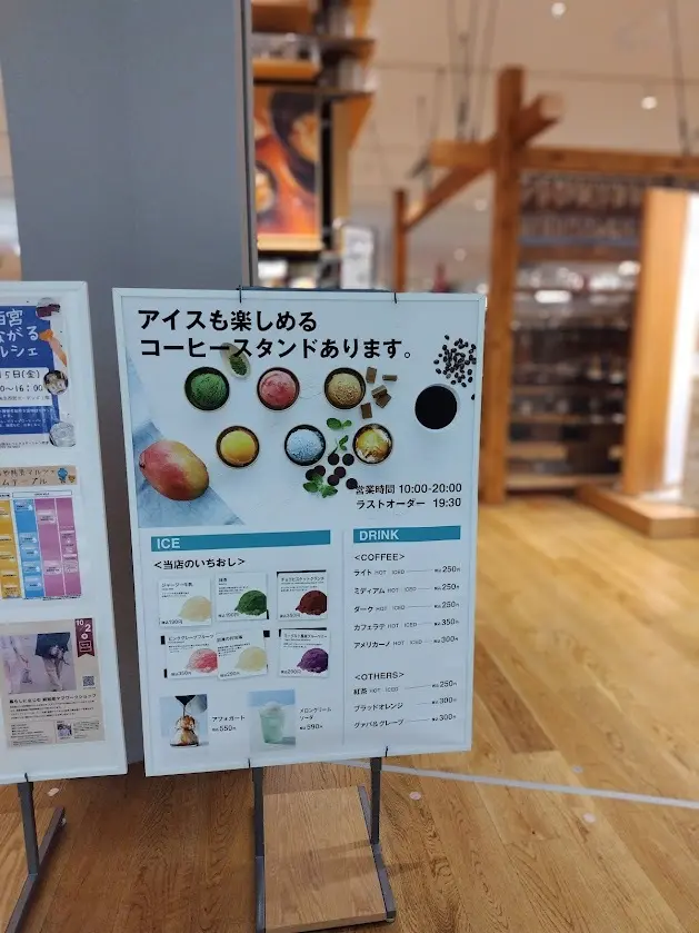 無印良品　関西地区最大級の品揃え　阪急西宮ガーデンズ　