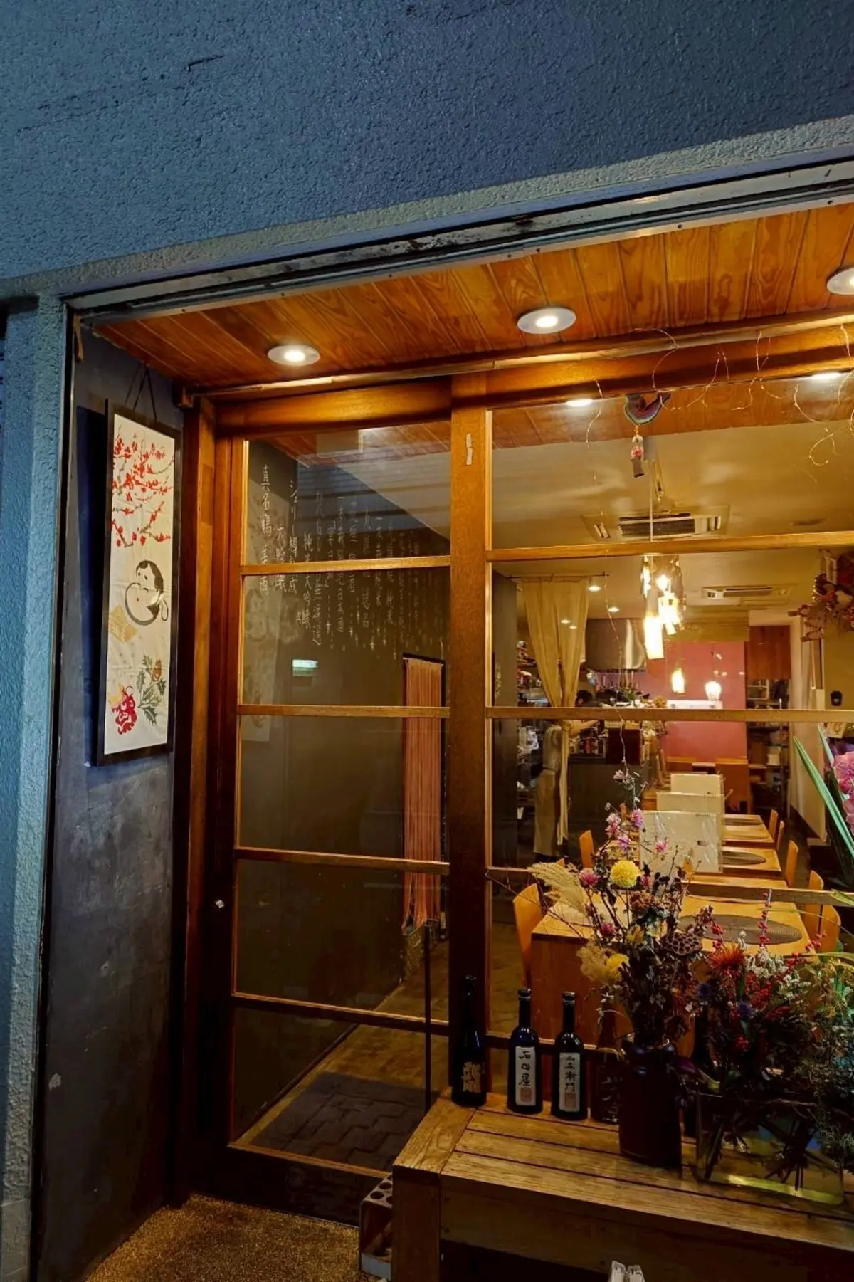 四季ごはん　晴れ間。