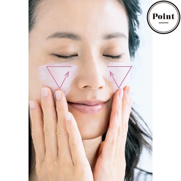 三角ゾーンの端を三角になぞってぼかす