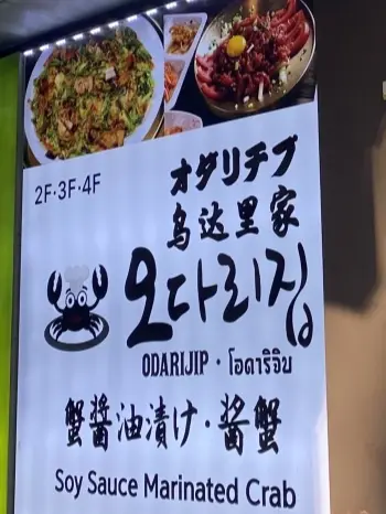 渡韓！美食とショッピングの旅の画像_7