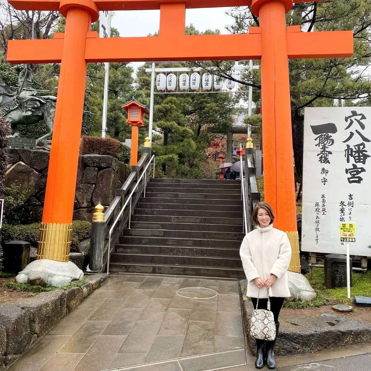 最強開運日は穴八幡宮への画像_1