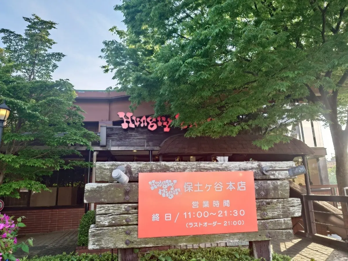 ハングリータイガー