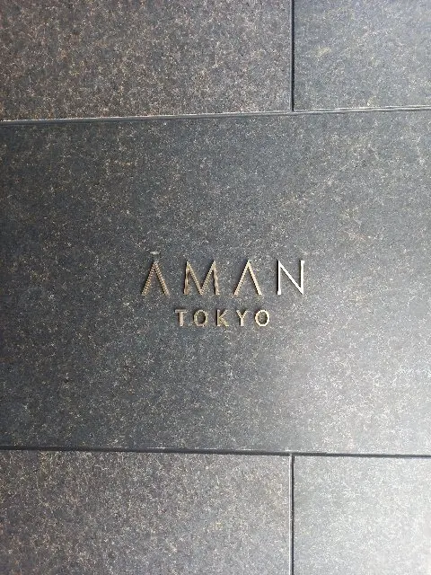 夏の締めくくりのアフタヌーンティ♡【ペッの画像_1