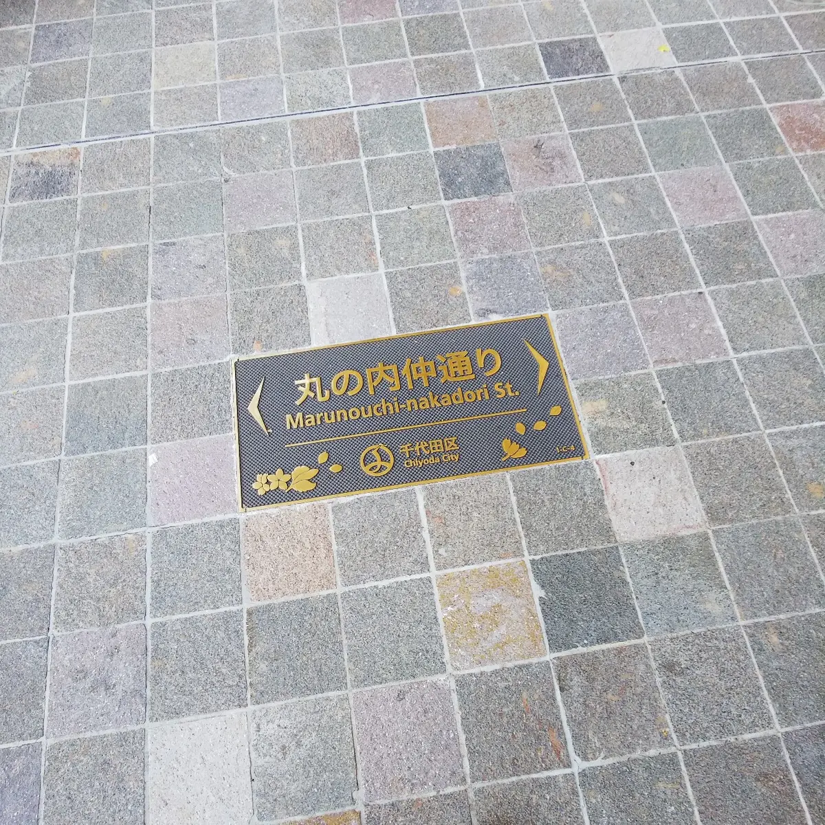 『丸の内散歩』の画像_4