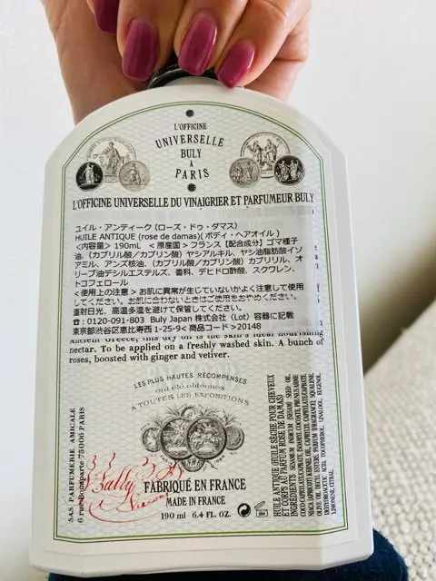 ビュリーのボディオイル