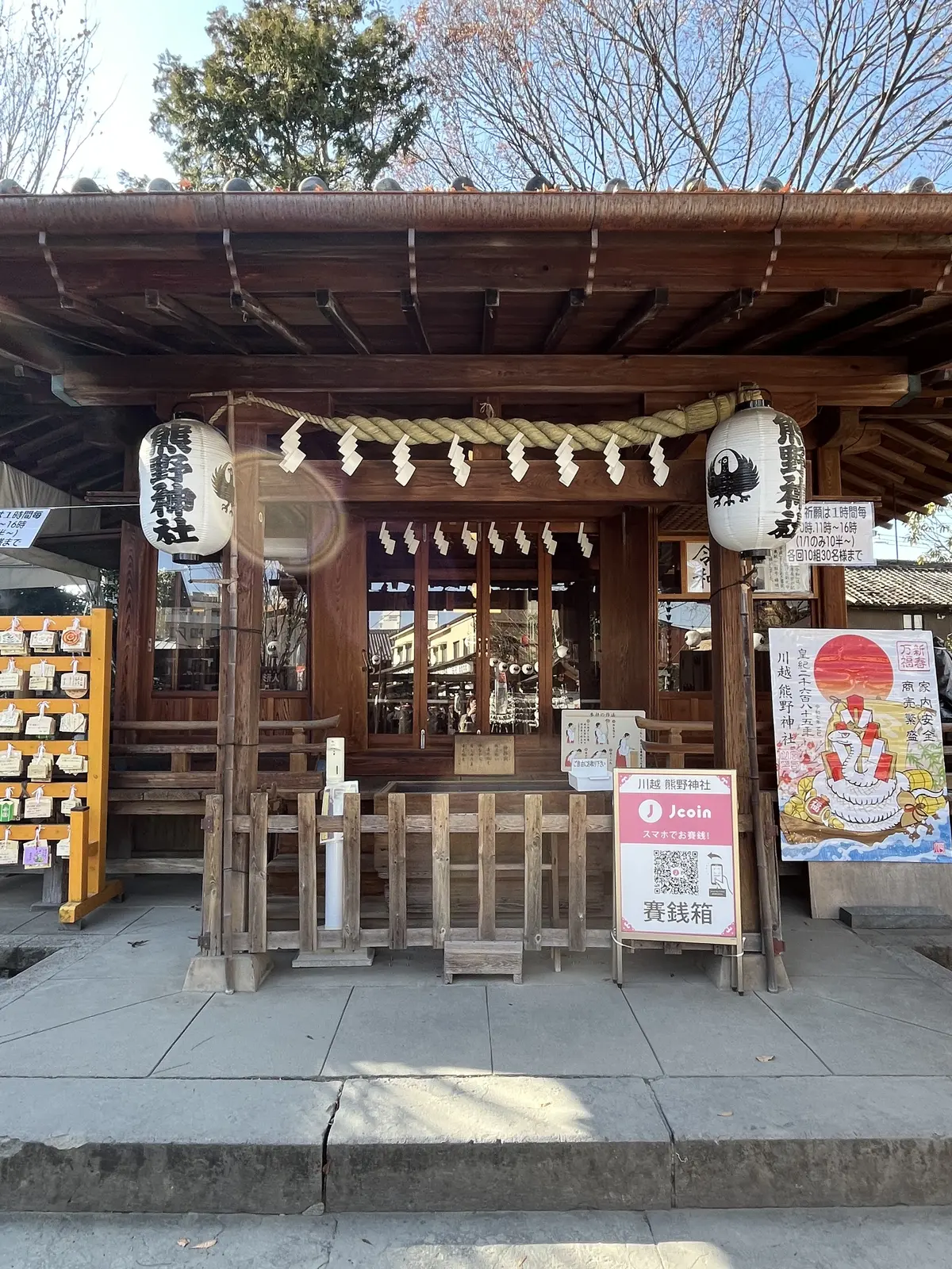 お参り月間になった1月。最後は川越へ。の画像_10