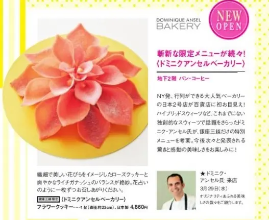 パン好きの方へ♪銀座三越の最新パン情報！の画像_3