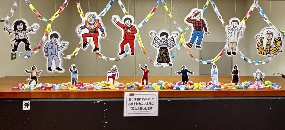 『内村文化祭‘95』展示物