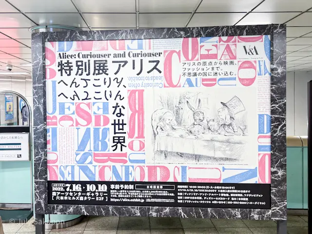 本日公開☆アリスの不思議の国へGO❤️@の画像_2