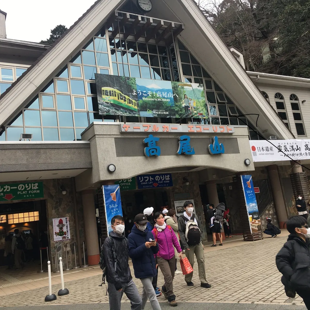 ケーブルカー乗り場