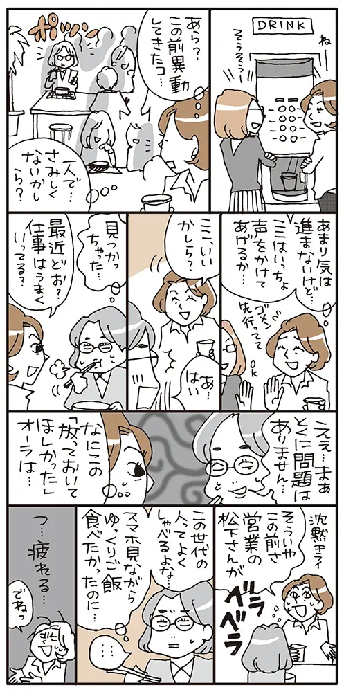 もしかして私の接し方、重い！?古い！？　の画像_5