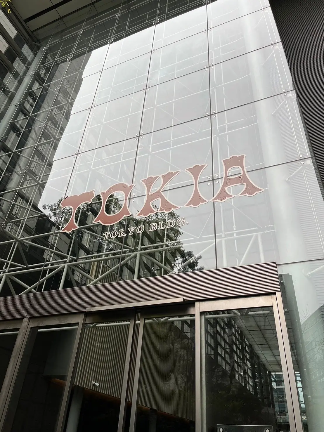 丸の内TOKIAビルディング外観