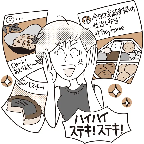 SNSでのイライラ