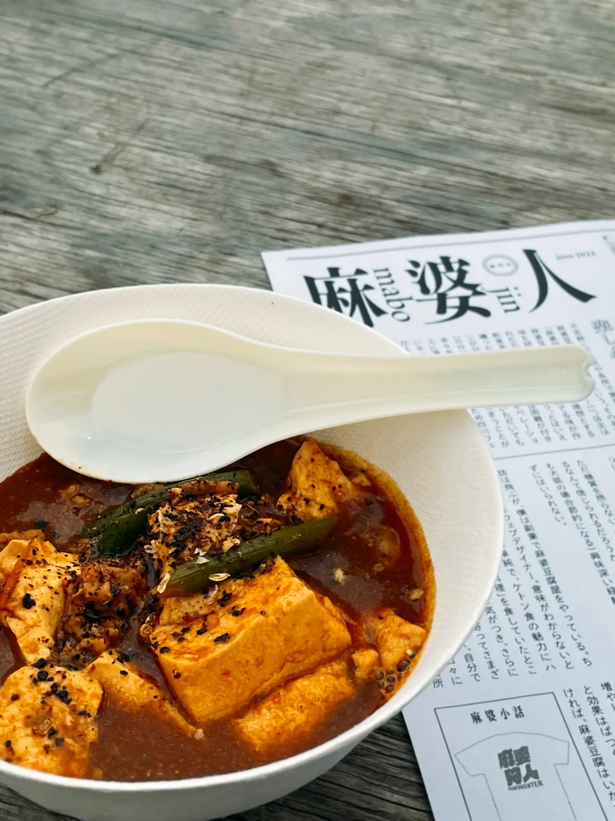 『麻婆狩人（麻婆ハンター）』を探して下北の画像_3