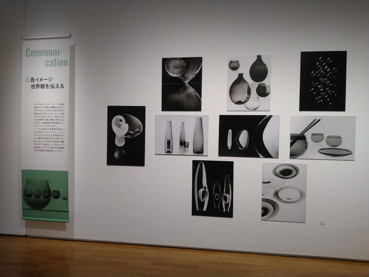 『イッタラ展』フィンランドガラスのきらめの画像_14