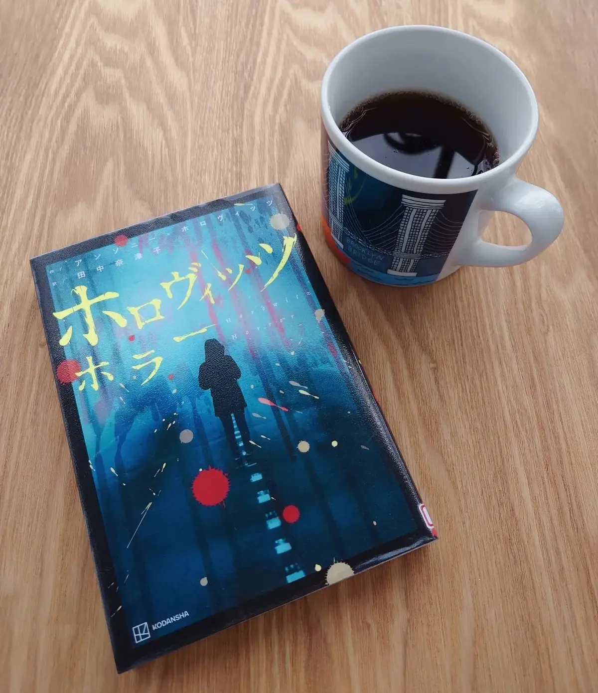 「ホロヴィッツホラー」