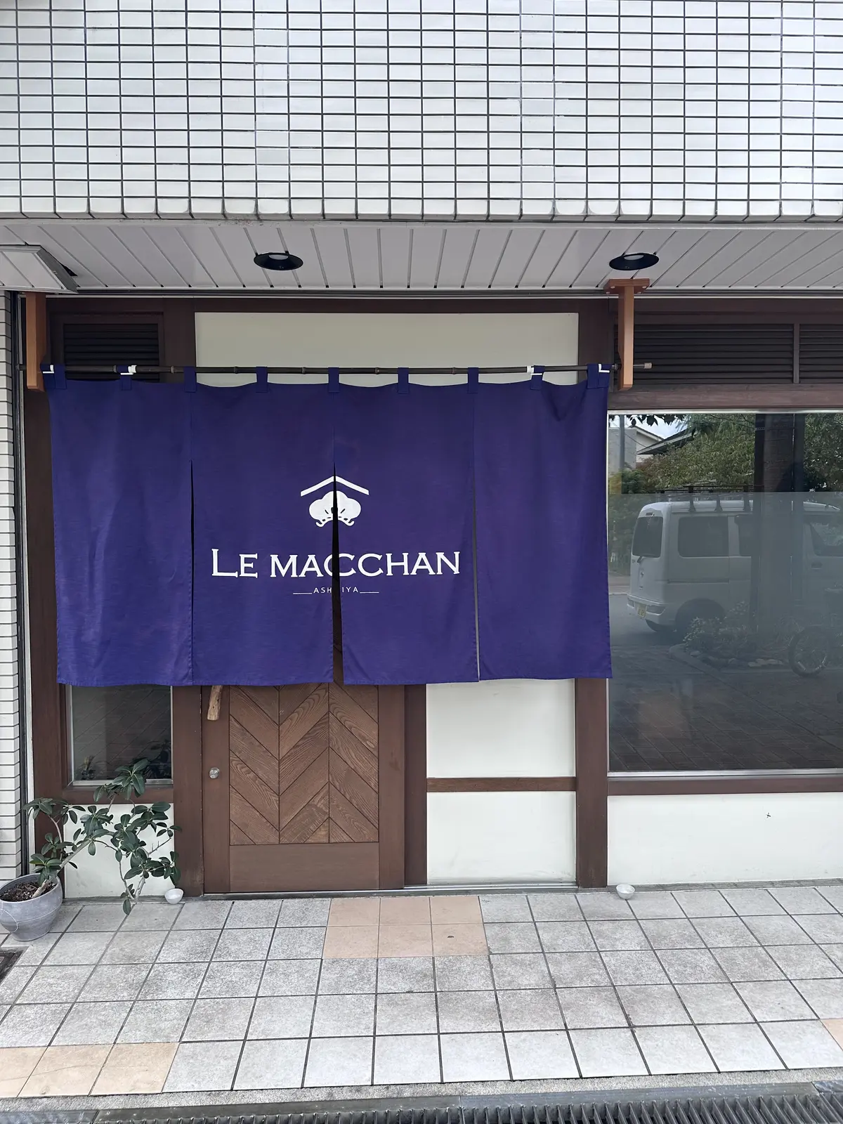 芦屋の素敵なフレンチのお店の画像_1